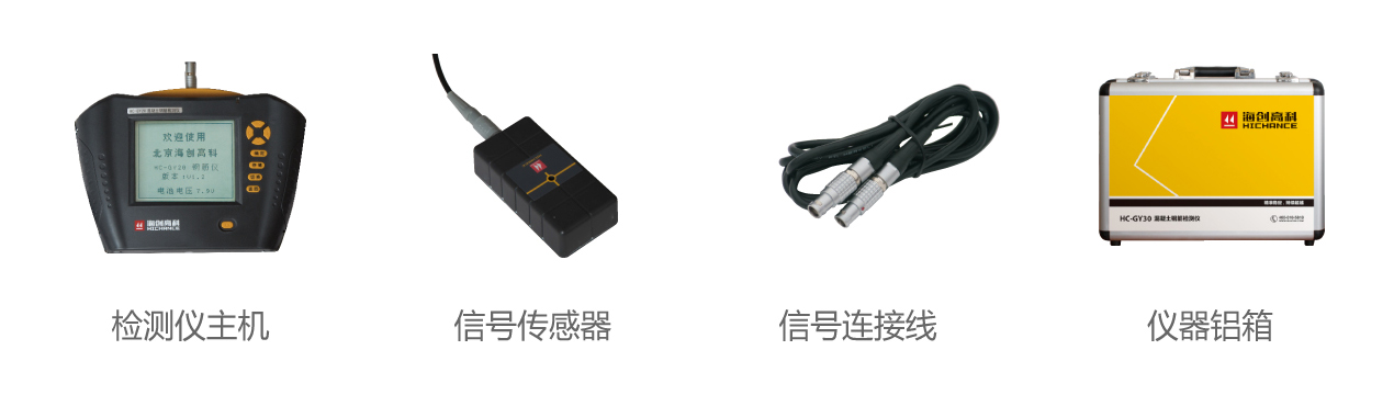混凝土鋼筋檢測儀