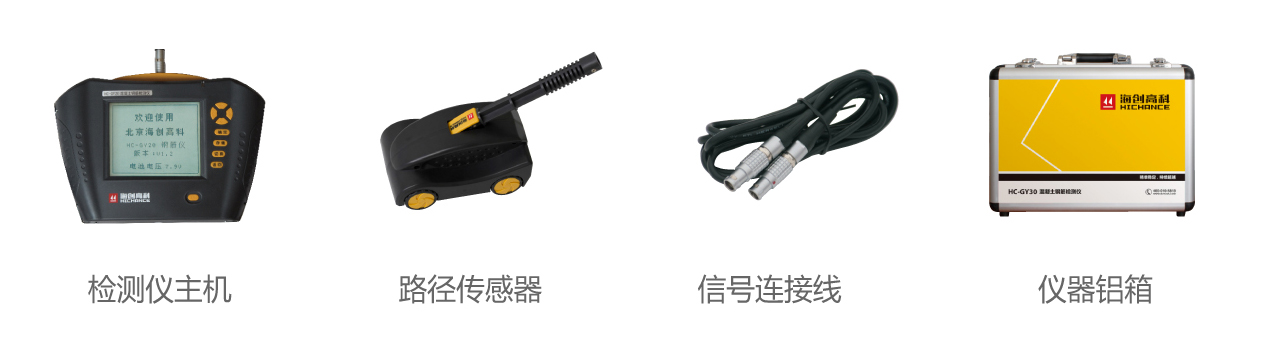 混凝土鋼筋檢測儀