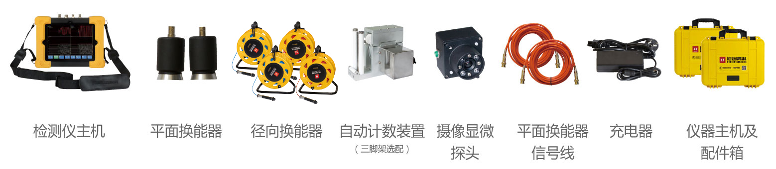 HC-U86多功能混凝土超声波检测仪