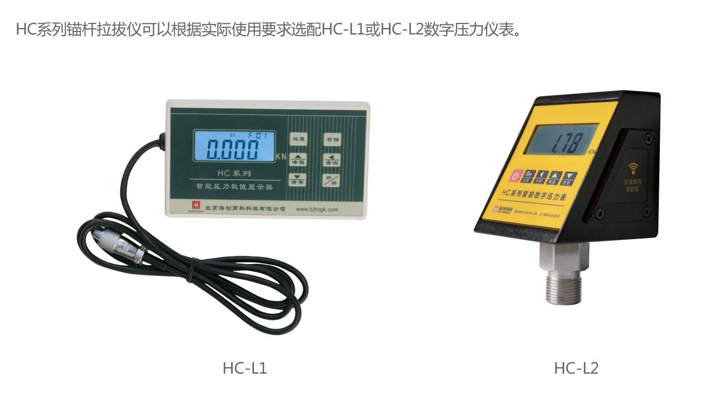 锚杆拉拔仪