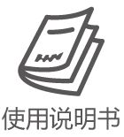 使用说明书