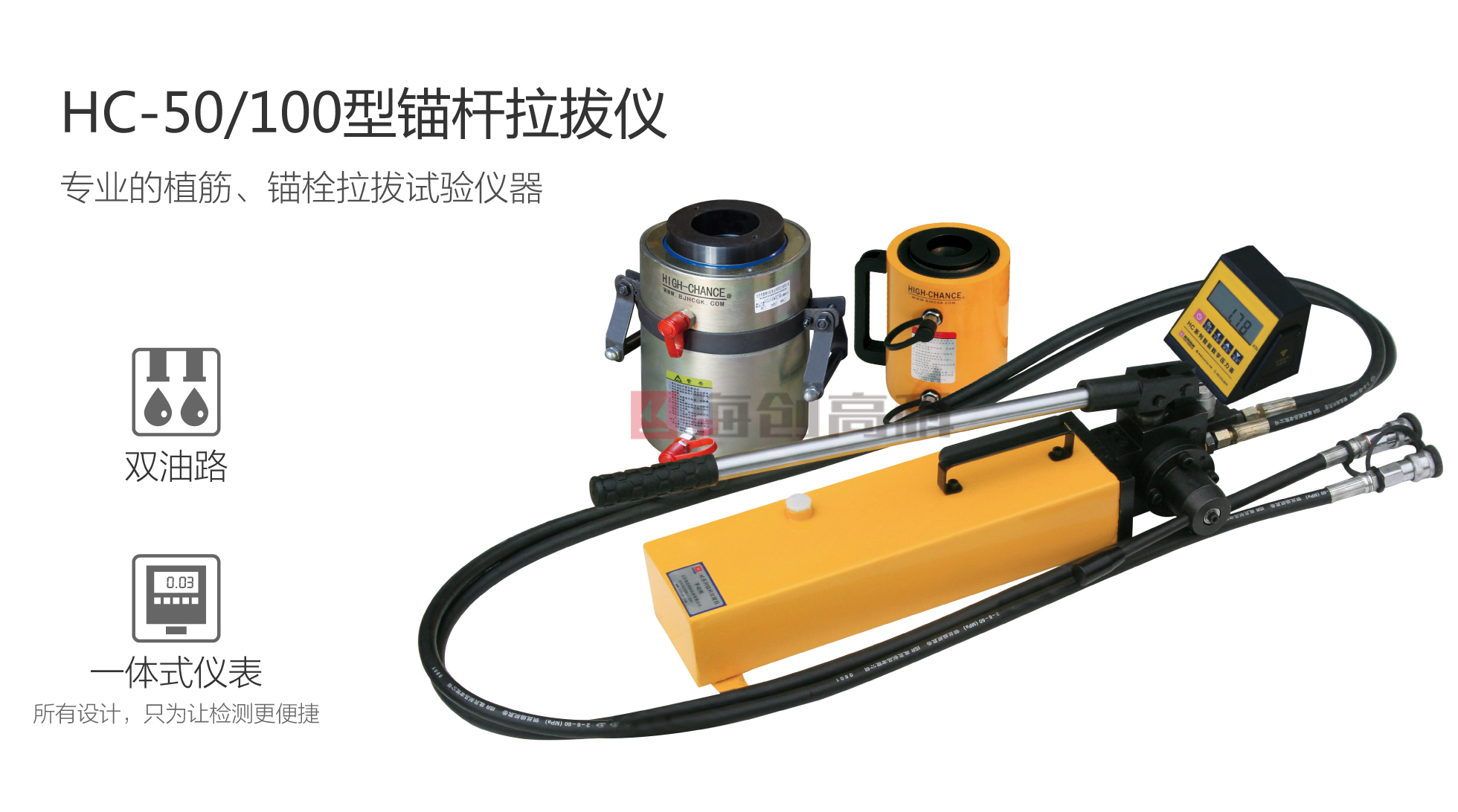 锚杆拉拔仪