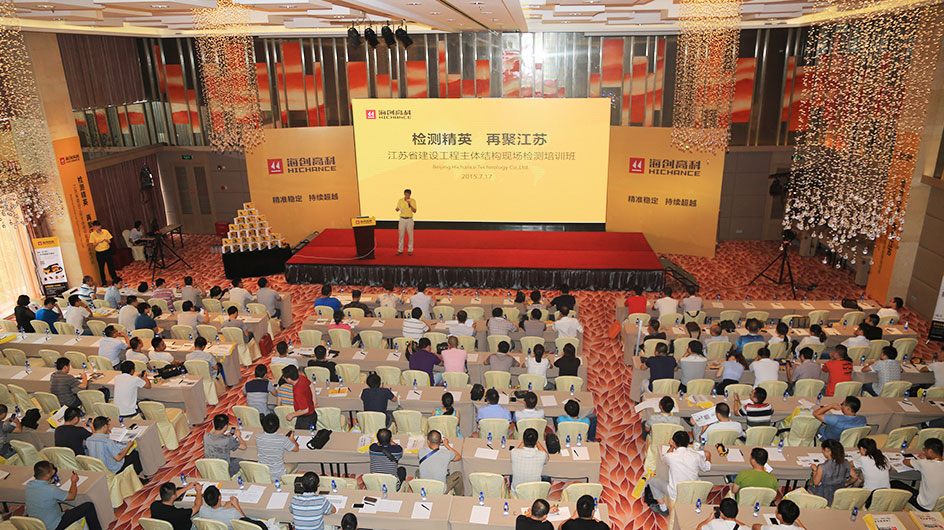 检测精英 再聚江苏 海创新产品发布及检测技术培训会圆满成功