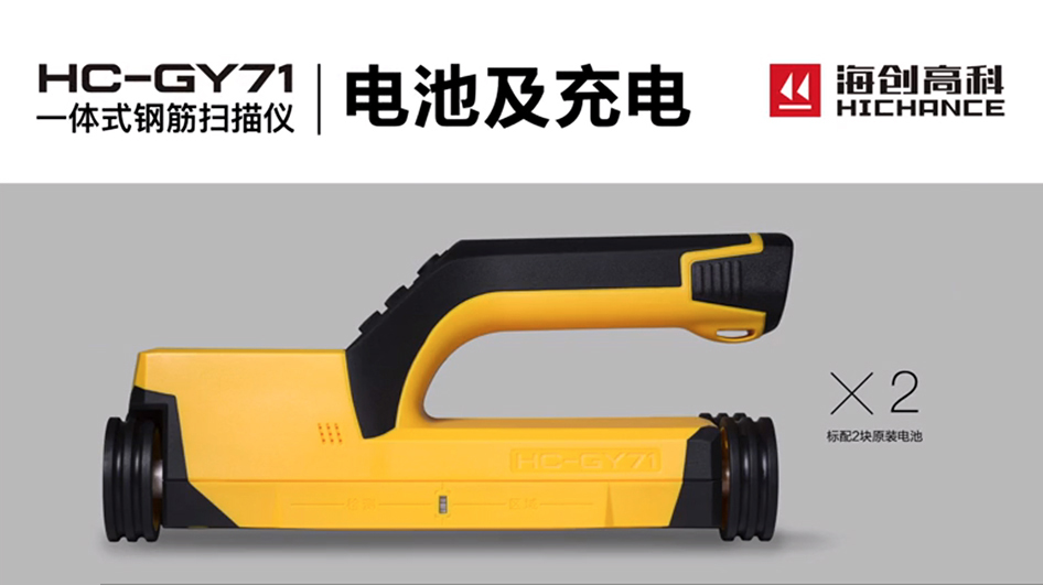 HC-GY71双电池供电系统
