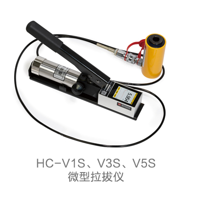 HC-VnS 系列微型拉拔仪